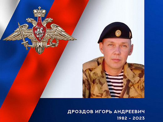 Александр Шаронов и Игорь Дроздов из Ивановской области погибли на СВО 